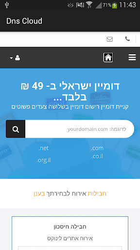 רישום דומיינים