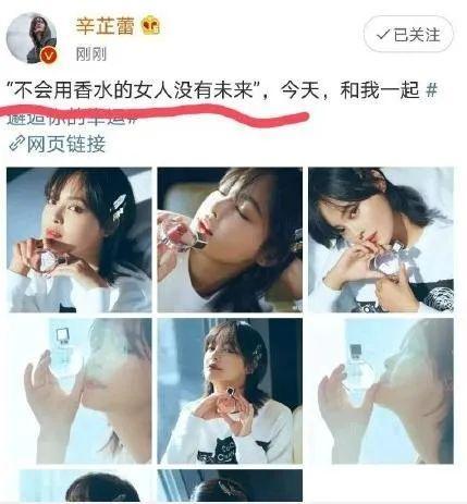 chanel ambassador weibo post