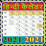 Cover Image of Download Hindi Calendar 2021 - हिन्दी कैलेंडर 2021 1.3 APK