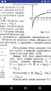 Высшая математика в  решениях. Часть 2(圖7)-速報App