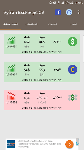 Download Syrian Exchange Ch On Pc Mac With Appkiwi Apk Downloader