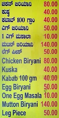 Ambur Hot Dum Biryani menu 1