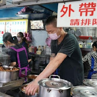 魯肉發無刺虱目魚粥