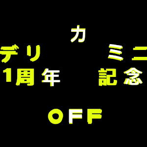 デリカミニ B38A