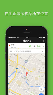chain(圖3)-速報App