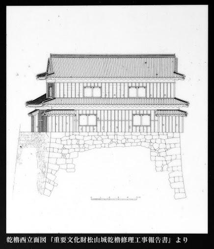 伊予松山城：乾櫓西立面図『重要文化財松山城乾櫓修理工事報告書』より