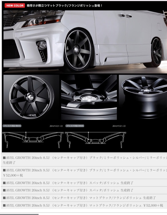 ヴェルファイアのホイール・車高下げたいアレルギー・ホイール変えたいアレルギーに関するカスタム事例の投稿画像3枚目