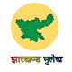 Download Jharkhand Bhulekh - Khasra, Khatuni For PC Windows and Mac 1.0