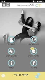 דליה מנטבר- פילאטיס ‎(圖1)-速報App