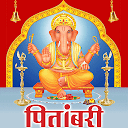 ダウンロード Pitambari Ganesh Puja をインストールする 最新 APK ダウンローダ