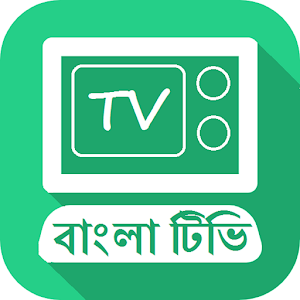 Download Bangla TV LIVE HD : বাংলা টিভি For PC Windows and Mac