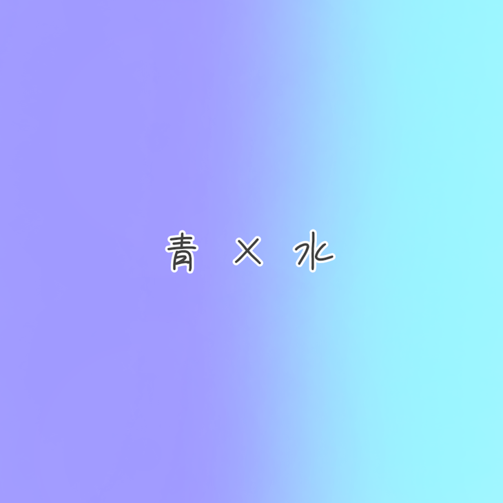 「1 週 間 お 触 り 禁 止 ！」のメインビジュアル