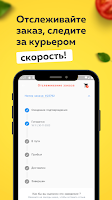 Kingtoday.Еда - доставка еды Screenshot