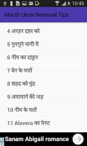 Mouth Ulcer Removal Tips - मुँह के छाले मिटाये