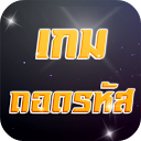 تنزيل เกมถอดรหัส ดาวินชี่ التثبيت أحدث APK تنزيل