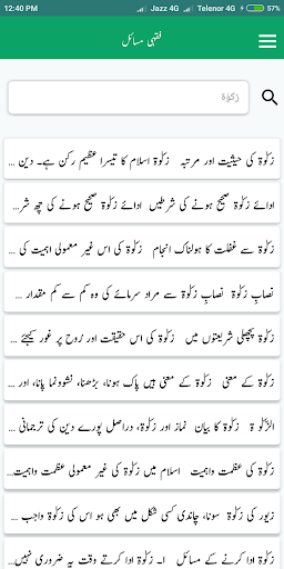 Asan Fiqah - Easy Solution Fiqhi - آسان فقہ