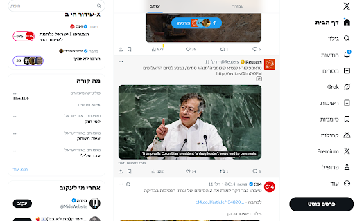 X טרנסלייט screenshot 1
