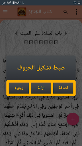 الهداية على مذهب الإمام أبي عبد الله أحمد بن حنبل