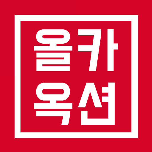 내차사고팔땐 올카옥션 - 중고차 중고차직거래 중고차시세 중고차매매 중고차경매 내차팔기