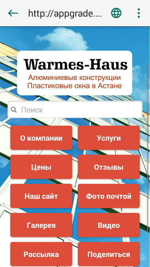 Warmes-Haus.kz Screen 1