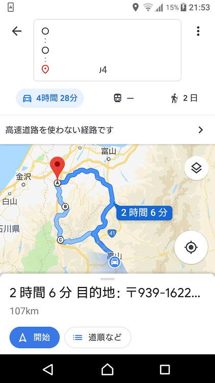 アルトワークスのドライブ・飛騨牛街道・ソロツー予定に関するカスタム事例の投稿画像2枚目