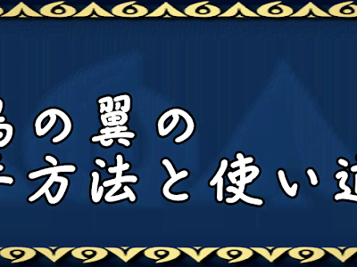 【人気ダウンロード！】 ��薬 入手 方法 269206-毒薬 入手方法