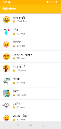 Screenshot Hindi Jokes | हिन्दी चुटकुले