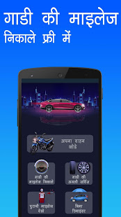 Gadi Number se Vahan Malik ka nam Pata kare(圖2)-速報App