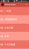 Chinese Reader