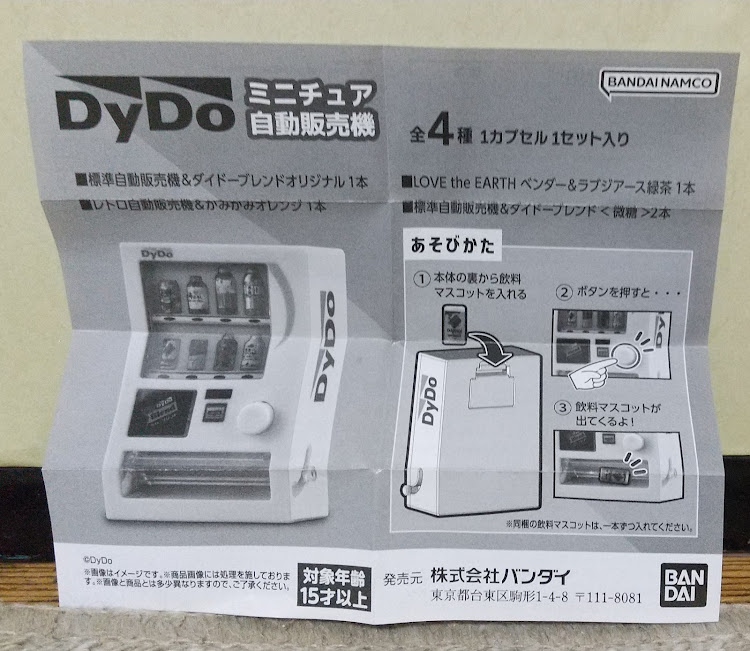 スイフトスポーツのガチャガチャ鬼回し隊・食品自販機探訪に関するカスタム事例の投稿画像17枚目