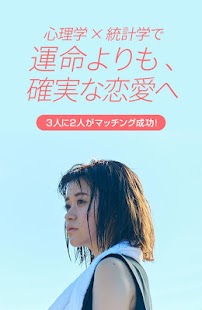 download 出会いを共通点から-with-恋愛・婚活出合い系アプリ無料 free