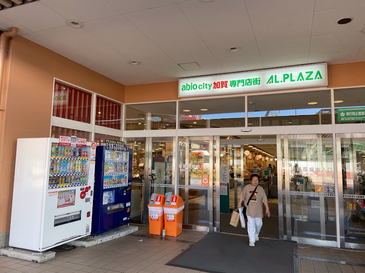 インスパイアの石川県加賀市・加賀温泉駅・北陸新幹線・ピノキオ・アビオシティ加賀に関するカスタム事例の投稿画像6枚目