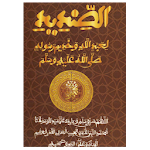 Cover Image of Baixar Khassida Sindidi 1.0 APK