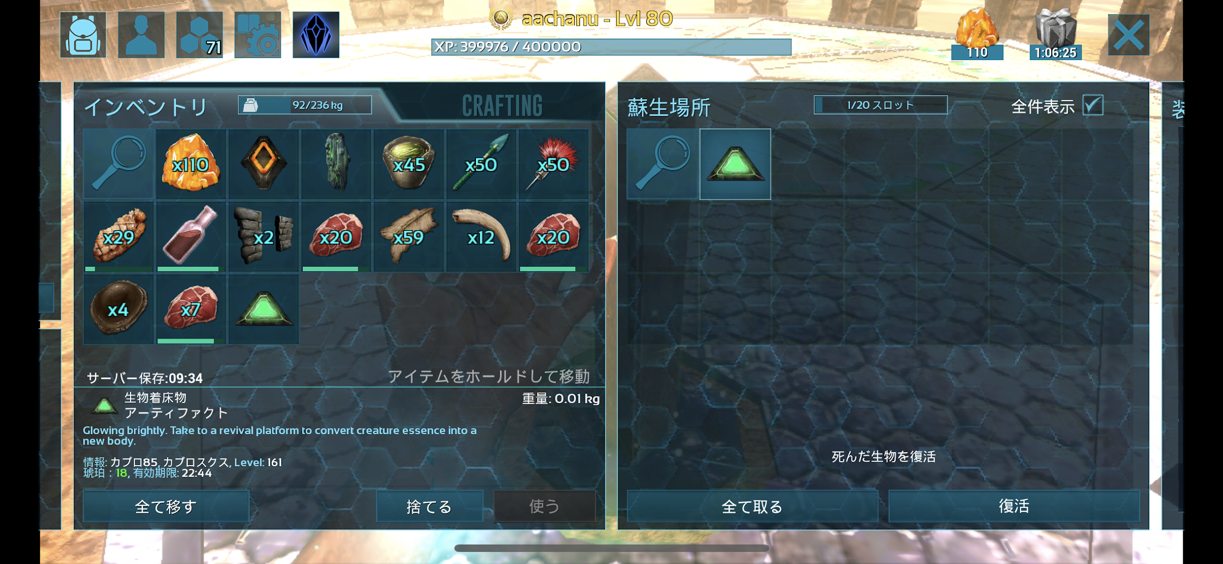 Ark Mobile 謎の大絶滅と蘇生 Ark Survival Evolved