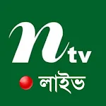 Cover Image of Télécharger এনটিভি - NTV Live 1.1 APK