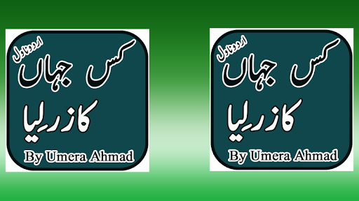 Kis Jahan Ka Zar Liya - Urdu Novel