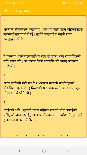 Nepali Bhagwat Gita