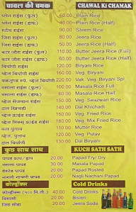 Vakratunda Dhaba menu 4