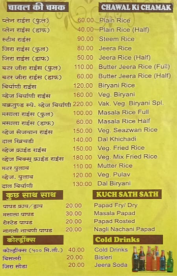 Vakratunda Dhaba menu 