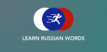 Learn Russian Vocabulary Words Screenshot