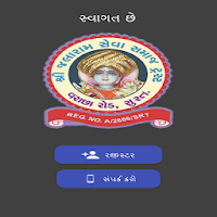 Shree Jalaram Seva Samaj Trust