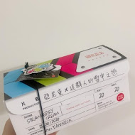 亞尼克果子工房(台中旗艦店)