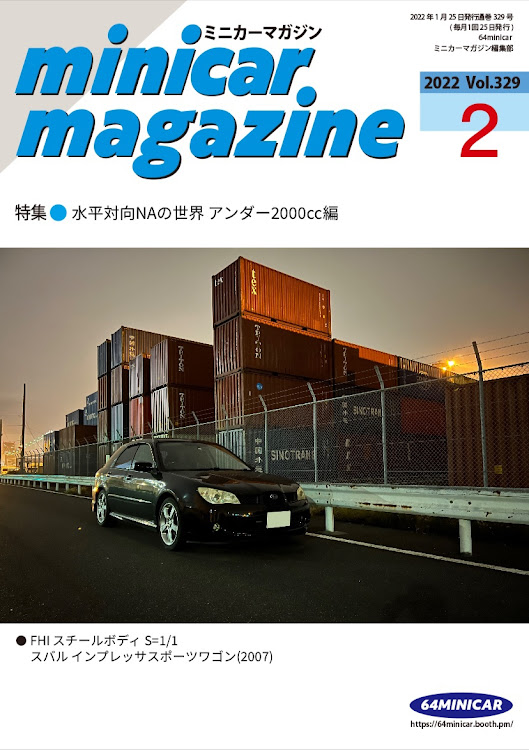 インプレッサ スポーツワゴンのミニカーマガジン ジェネレーター・お気に入りを表紙に飾る・2月もよろしくお願いしますに関するカスタム事例の投稿画像1枚目