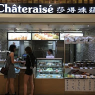 莎得徠茲 Chateraise