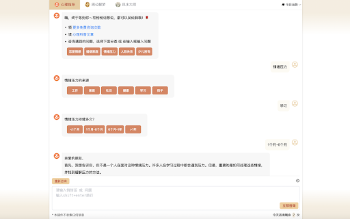 AI 心灵导师 - Chat GPT助手（心理、解梦、运势）