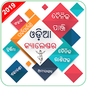 Odia Calendar 2019  Icon