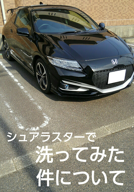 CR-ZのFarina さんが投稿したカスタム事例の投稿画像1枚目
