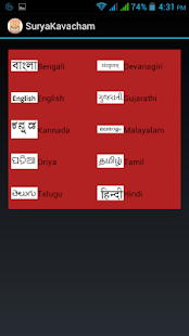 Surya Kavacham(圖1)-速報App