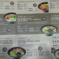 三禾手打烏龍麵(桃園八德店)