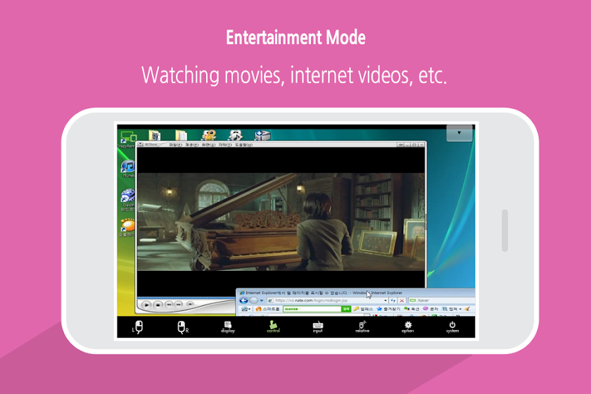 CrazyRemote Pro Screen 3